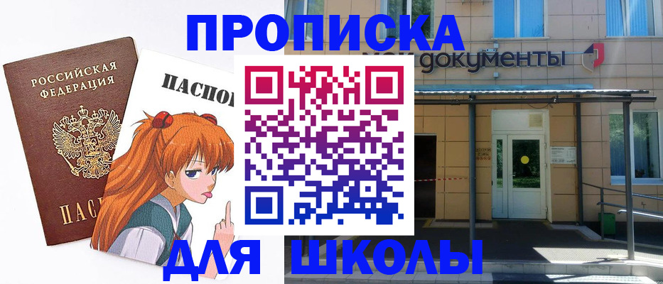 прописка иностранных граждан в Норильске