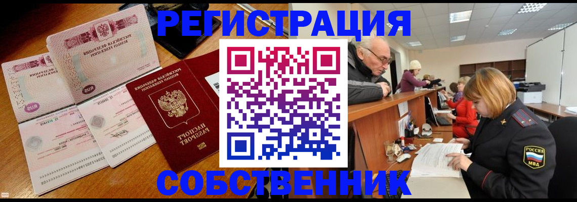 прописка иностранных граждан в Норильске