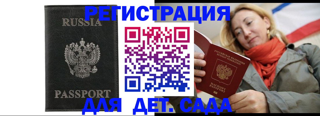 прописка иностранных граждан в Норильске