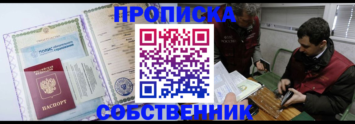 временная регистрация адрес в Норильске